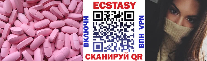 Ecstasy mix МЕГА онион Грязи