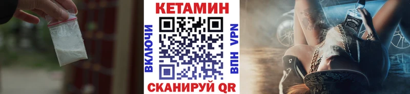 где продают наркотики  Грязи  Кетамин VHQ 
