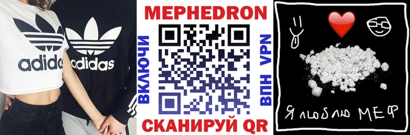 МЕФ mephedrone  Грязи 