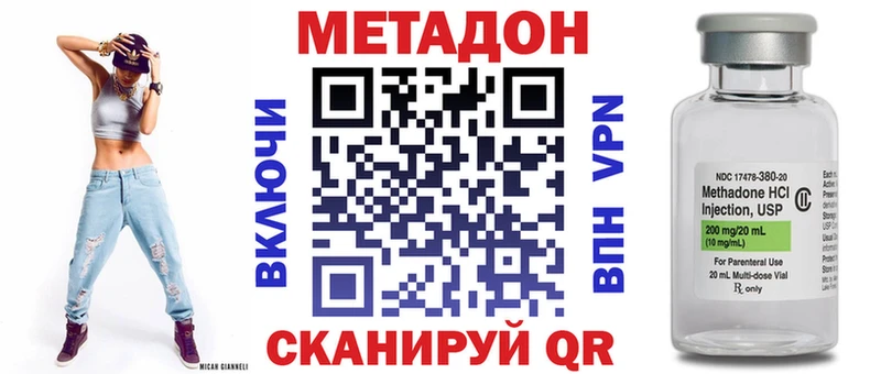 МЕТАДОН кристалл  Грязи 