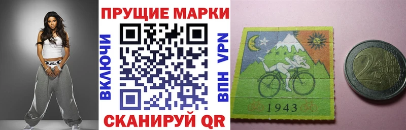 Марки 25I-NBOMe 1,8мг  Грязи 